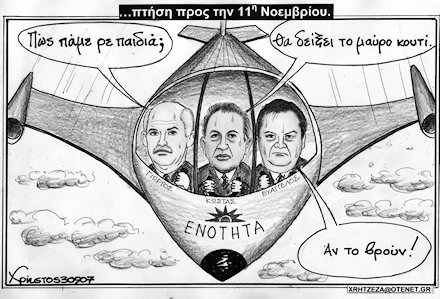 pasok-cartoon-eleftheria-03.jpg
