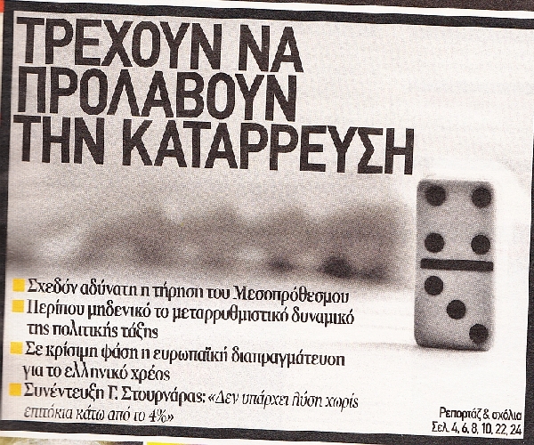 katarreusi.jpg