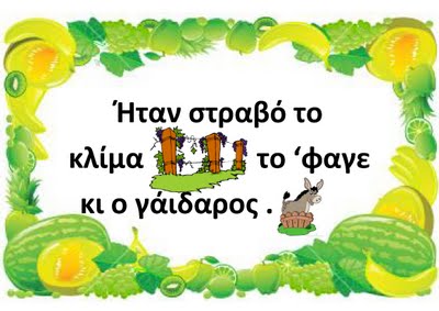  ΚΑΛΟΚΑΙΡΙΝΑ ΦΡΟΥΤΑ _Σελίδα_07.jpg