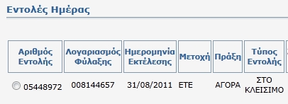 ETE 1.jpg