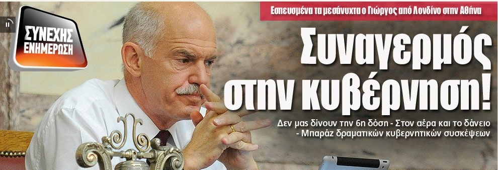 SYNAGERMOS.....jpg