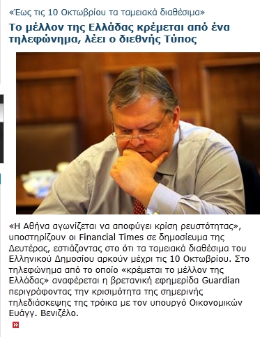 BENIZELOS.jpg