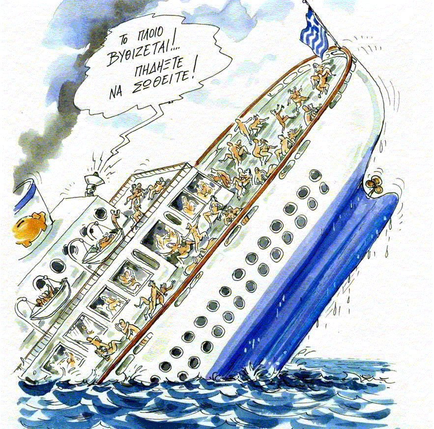 HELLAS.gif