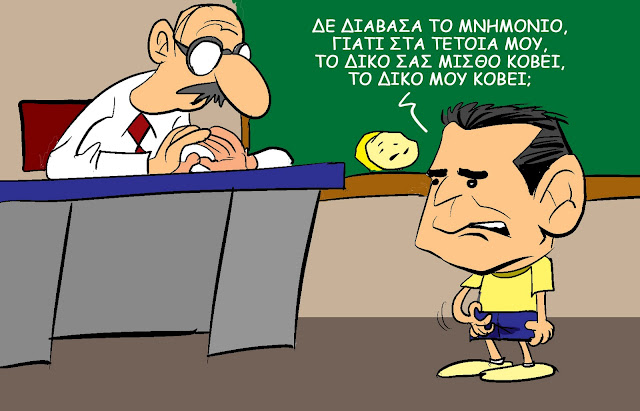 geloiografia[1].jpg