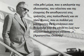 %A9%CE%9D%CE%91%CE%A3%CE%97%CE%A3+%CE%93%CE%99%CE%91+%CE%9D%CE%95%CE%9F%CE%A4%CE%91%CE%9E%CE%99%CE%9A%CE%9F+%CE%9A%CE%95%CE%A6%CE%91%CE%9B%CE%91%CE%99%CE%9F[1].jpg