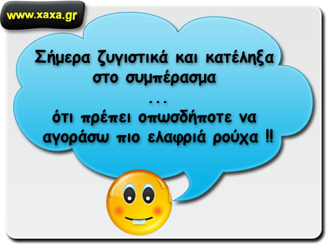 xaxa_gr-elafria-royxa.png