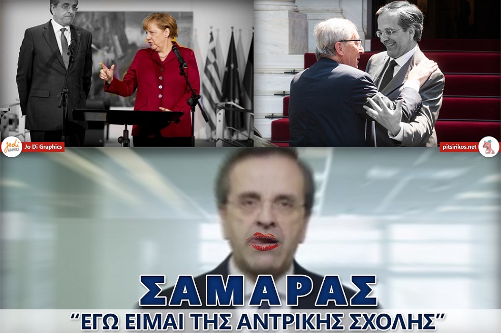 samaras-antriki-sxoli[1].jpg