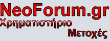 NeoForum.gr